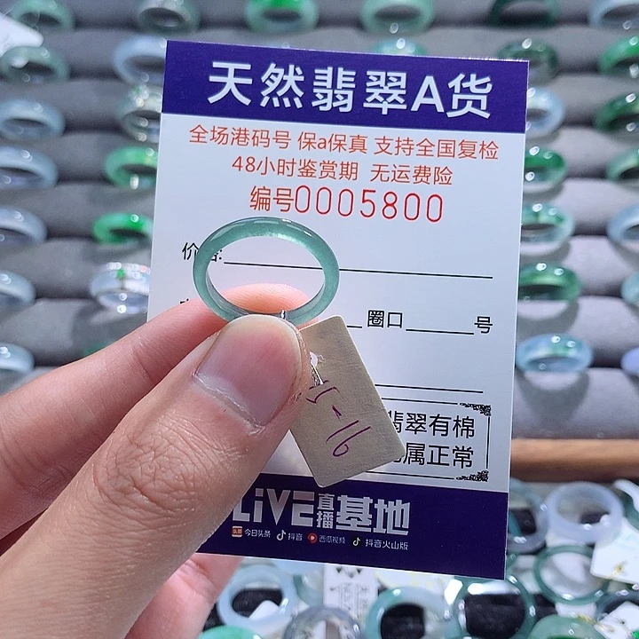 翡翠戒指未镶嵌翡翠