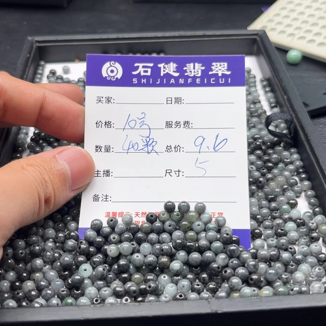 翡翠散珠10号 40颗 卡5左右