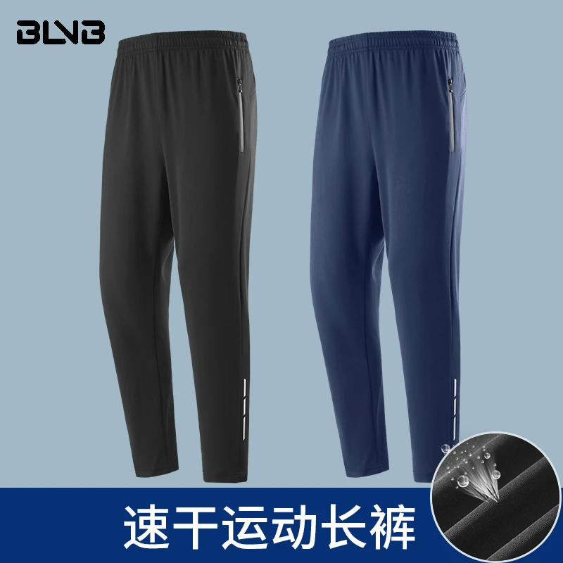 运动长裤男秋冬速干跑步健身裤新款户外骑行田径训练裤子宽松直筒