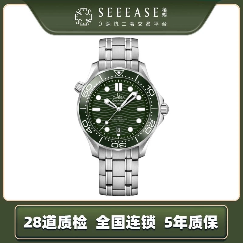 99新 Omega/欧米茄 海马系列210.30.42.20.10.001/24年全套
