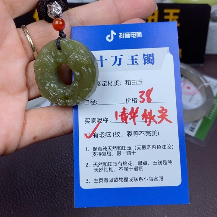 春***实和田玉未镶嵌颈饰