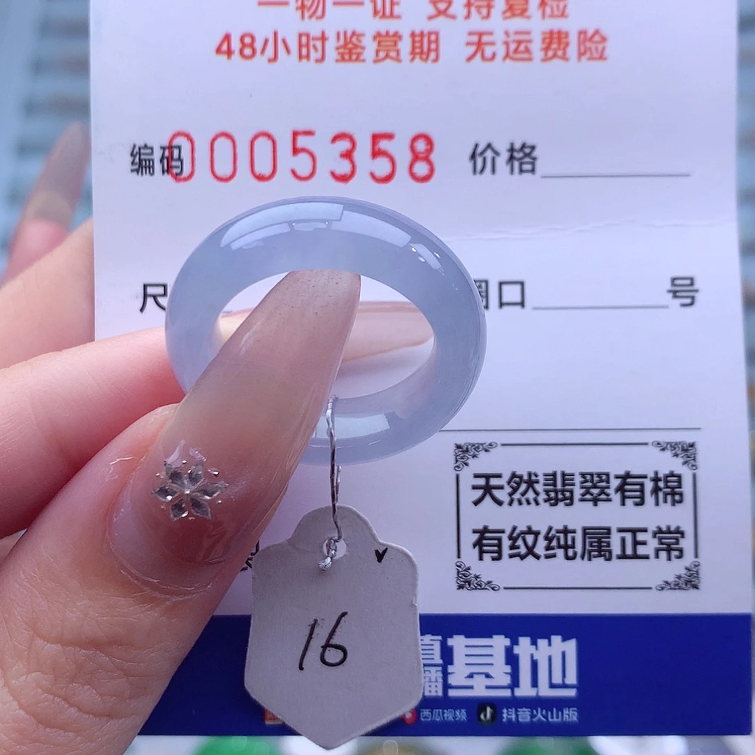 未镶嵌戒指翡翠天然