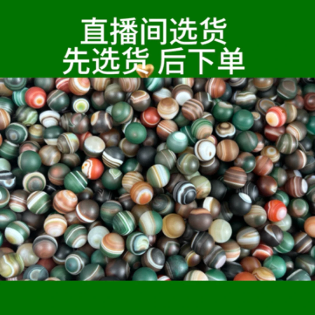 少杭小表弟条纹玛瑙圆珠文玩配饰diy玉石