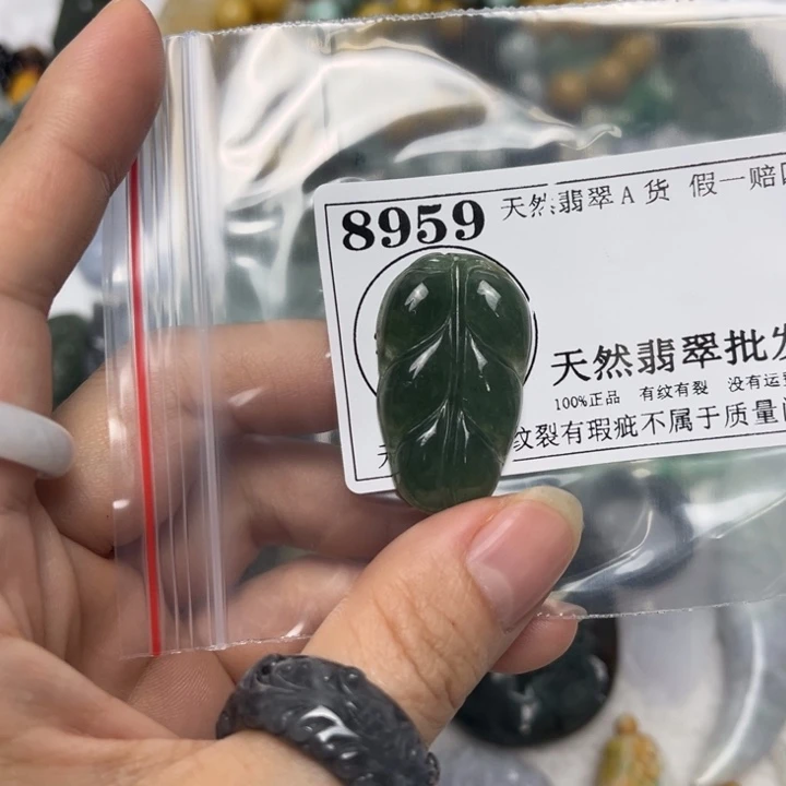 翡翠未镶嵌吊坠(不含链)8959