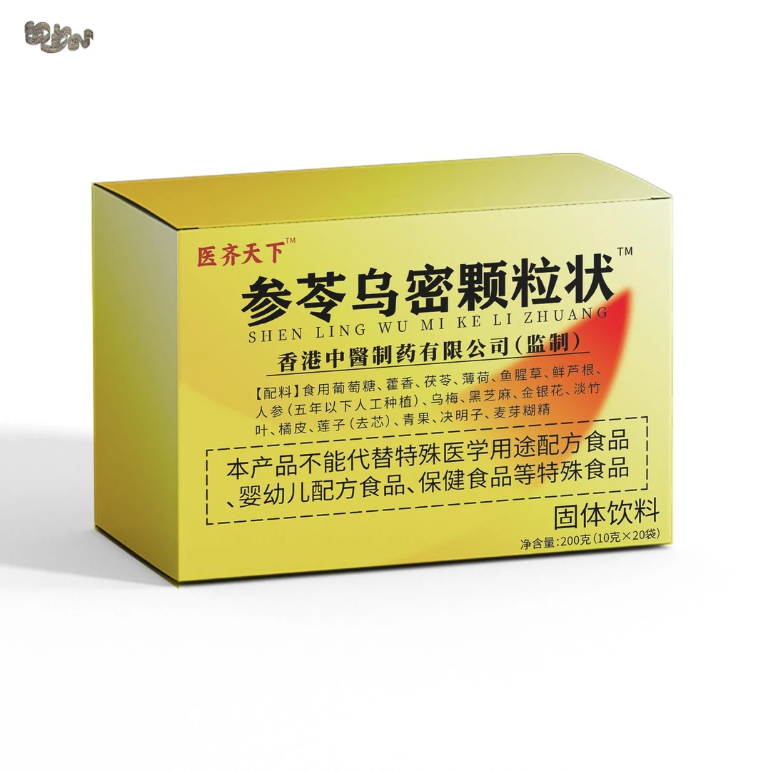 【3盒】参苓乌密颗粒状固体饮料草本配方科学配比营养精华冲泡饮品