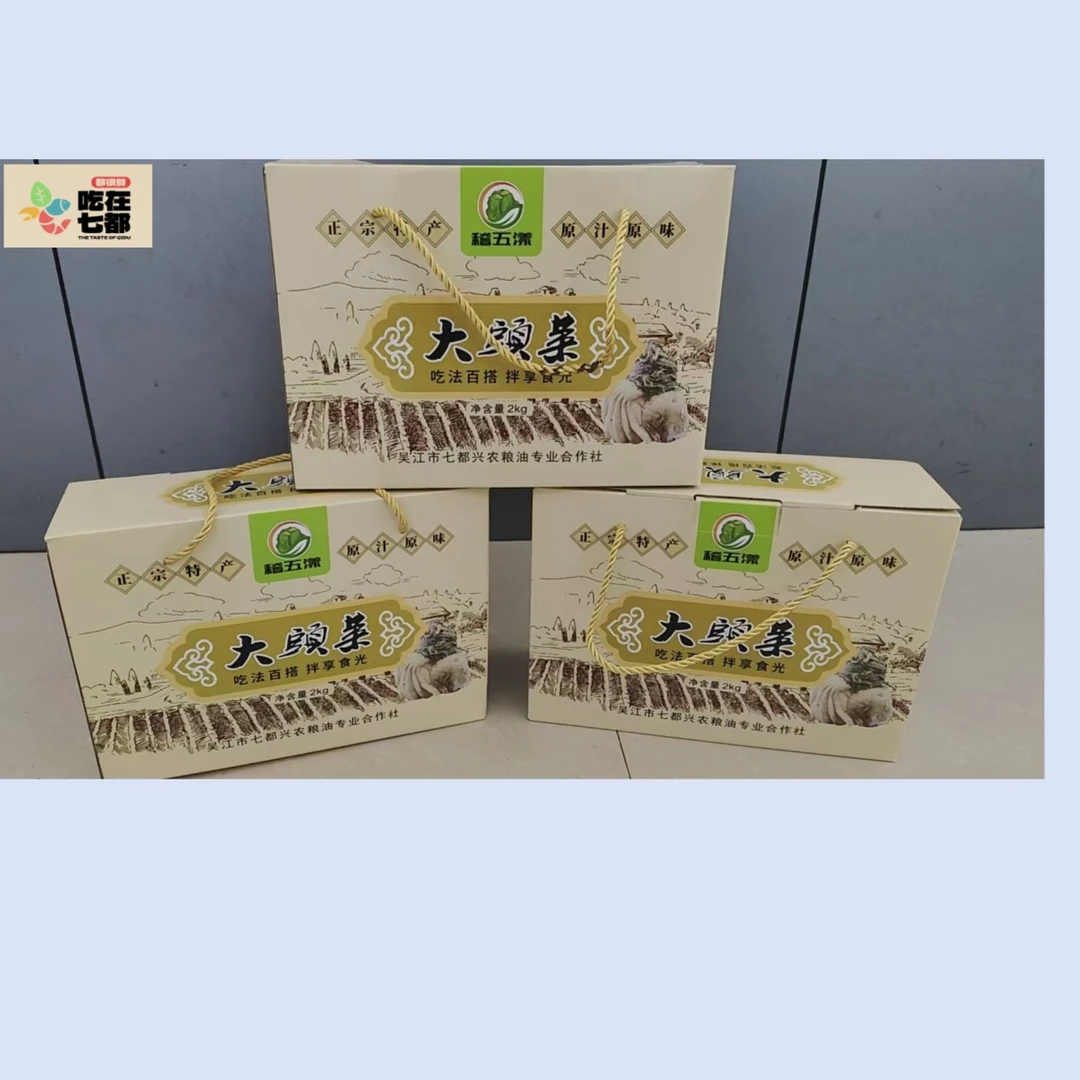 【村书记助农】太湖七都非遗大头菜4斤装