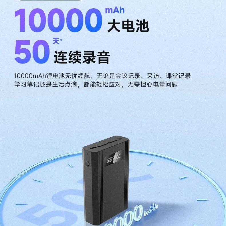 超长续航录音笔MP3录音器专业高清降噪转文字设备学习会议神器