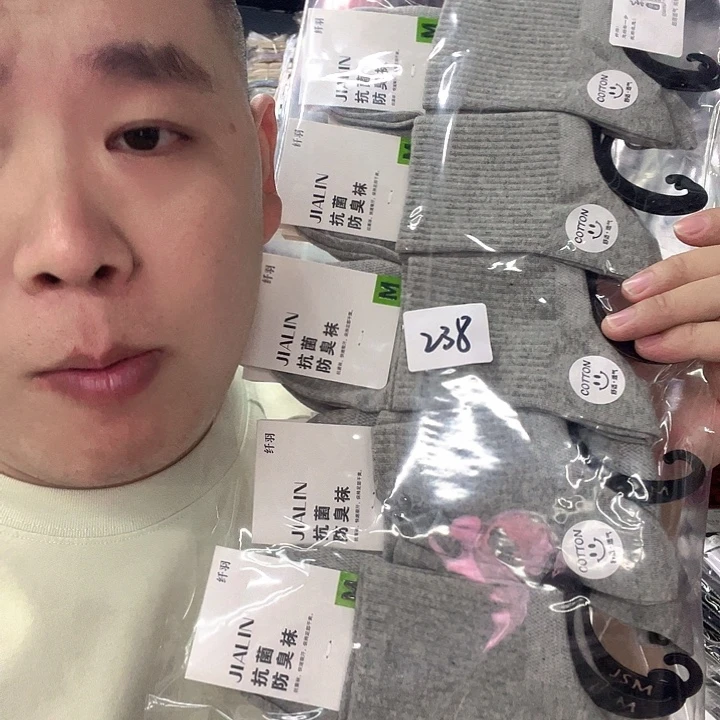 棉类混纺238男袜20双网眼