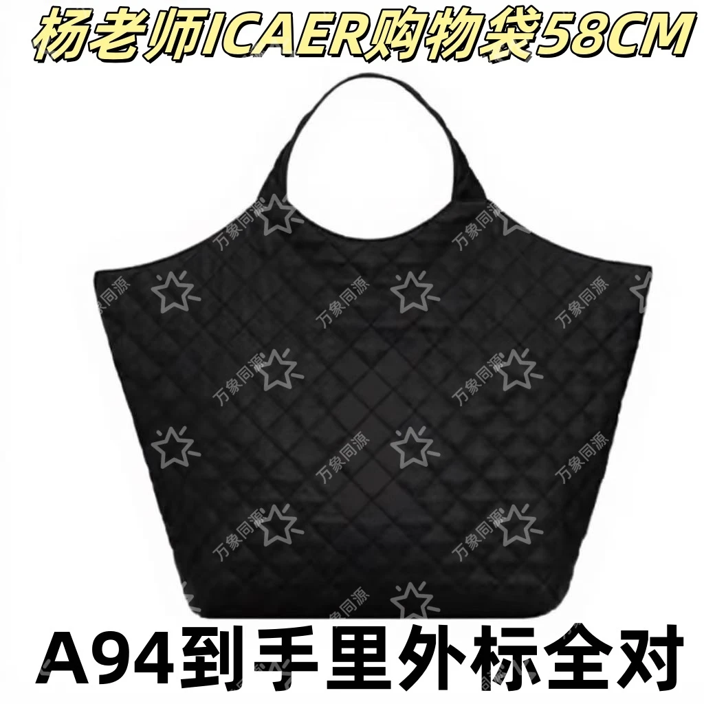 A94杨老师ICAER购物袋58CM单肩包【到货里外标全对】【有礼盒】