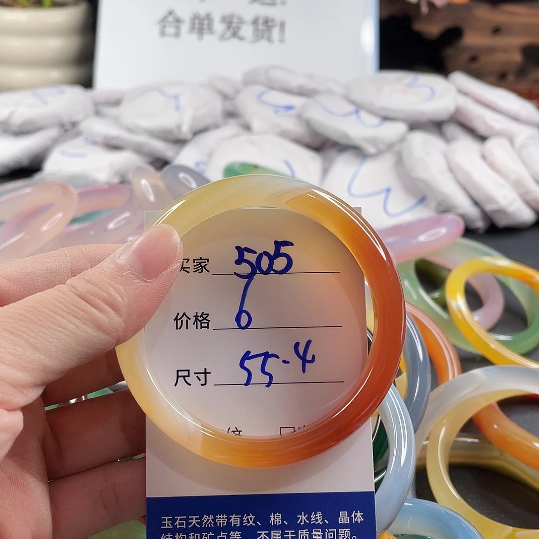 手镯玛瑙/玉髓未镶嵌