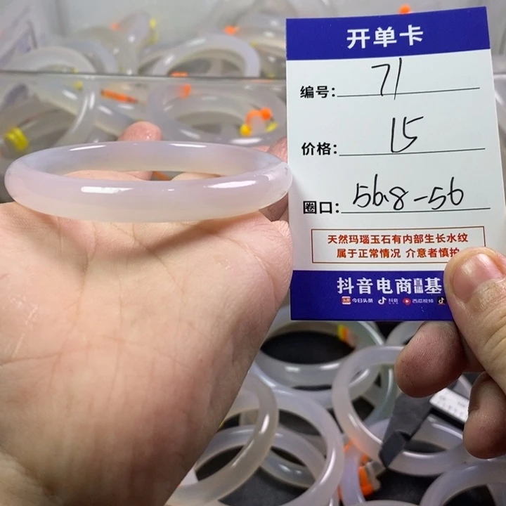 手镯玛瑙/玉髓未镶嵌