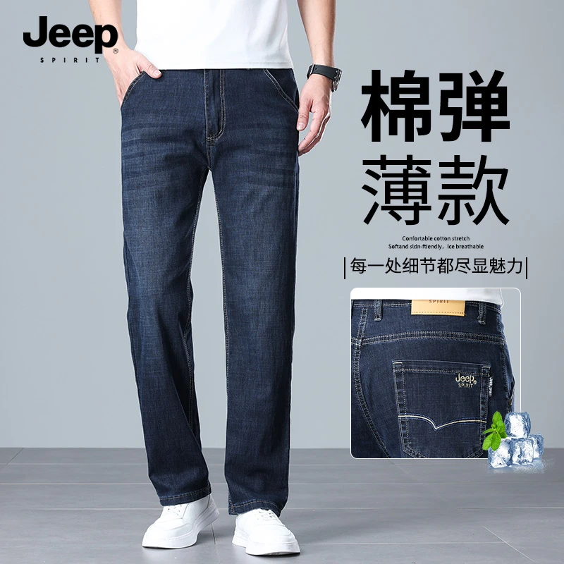 JEEPSPIRIT吉普2025夏季男士新款直筒薄款牛仔长裤显瘦直筒弹力