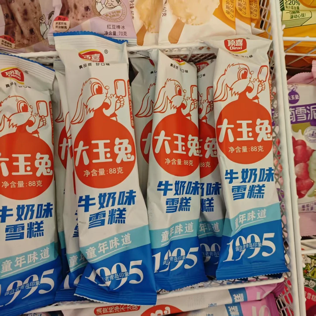 顶喜大玉兔牛奶口味雪糕10支赠10支顶喜老冰棍