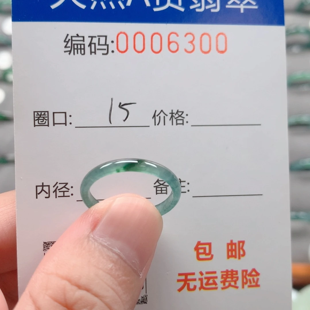 翡翠戒指未镶嵌戒圈