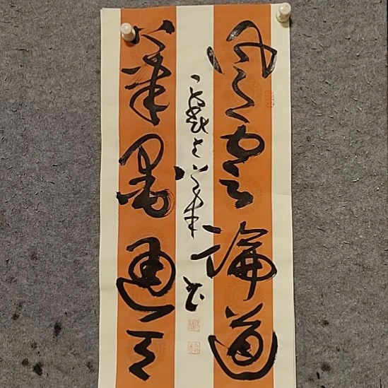 书法宋秉民。69X34。风云论道