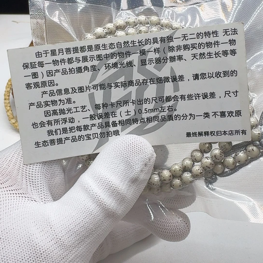 星月菩提吊坠204灭世糯冰石玉河豚6圆108