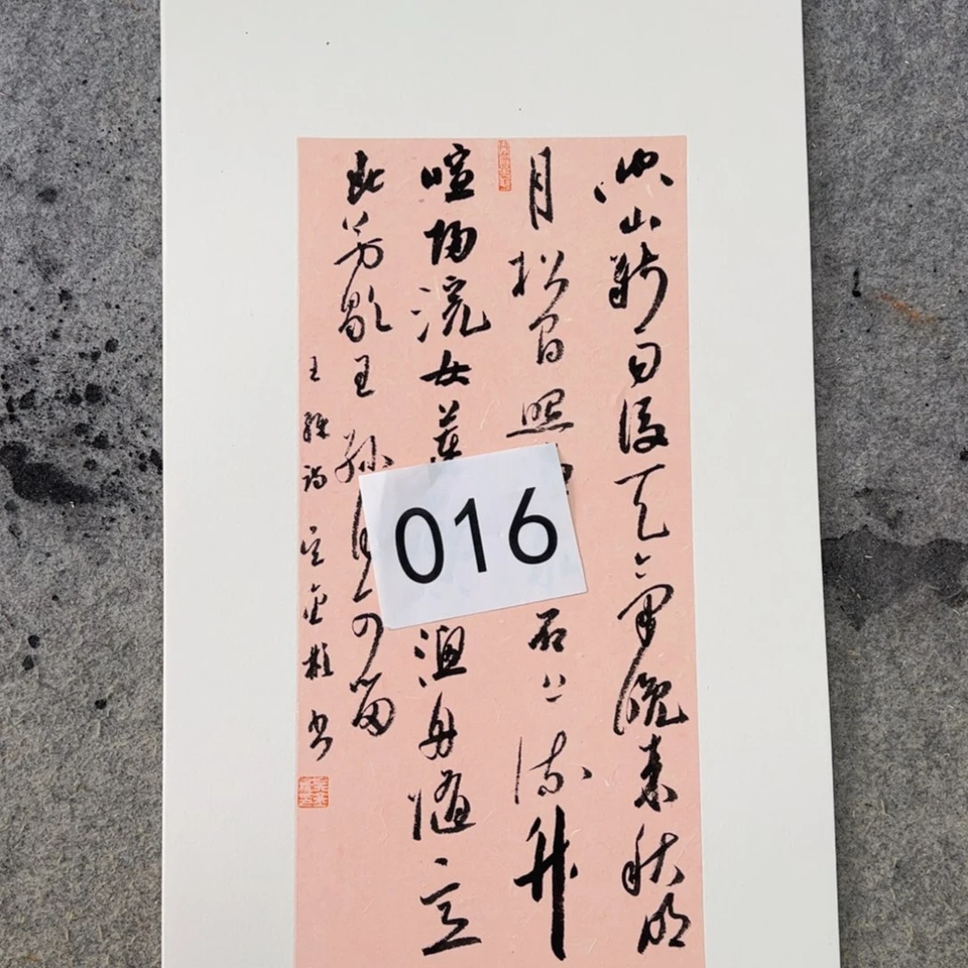 书法吴金彬手写书法作品欣赏