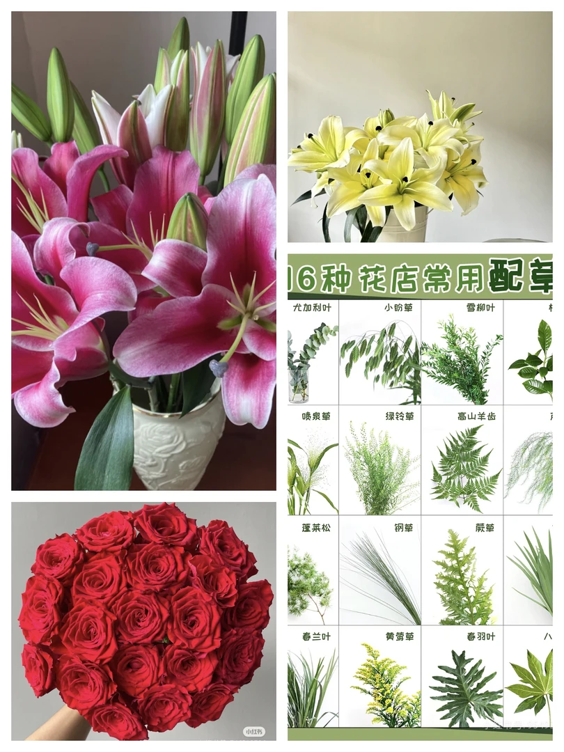 【万紫专属】红玫瑰10支+百合6朵+随机配草1扎