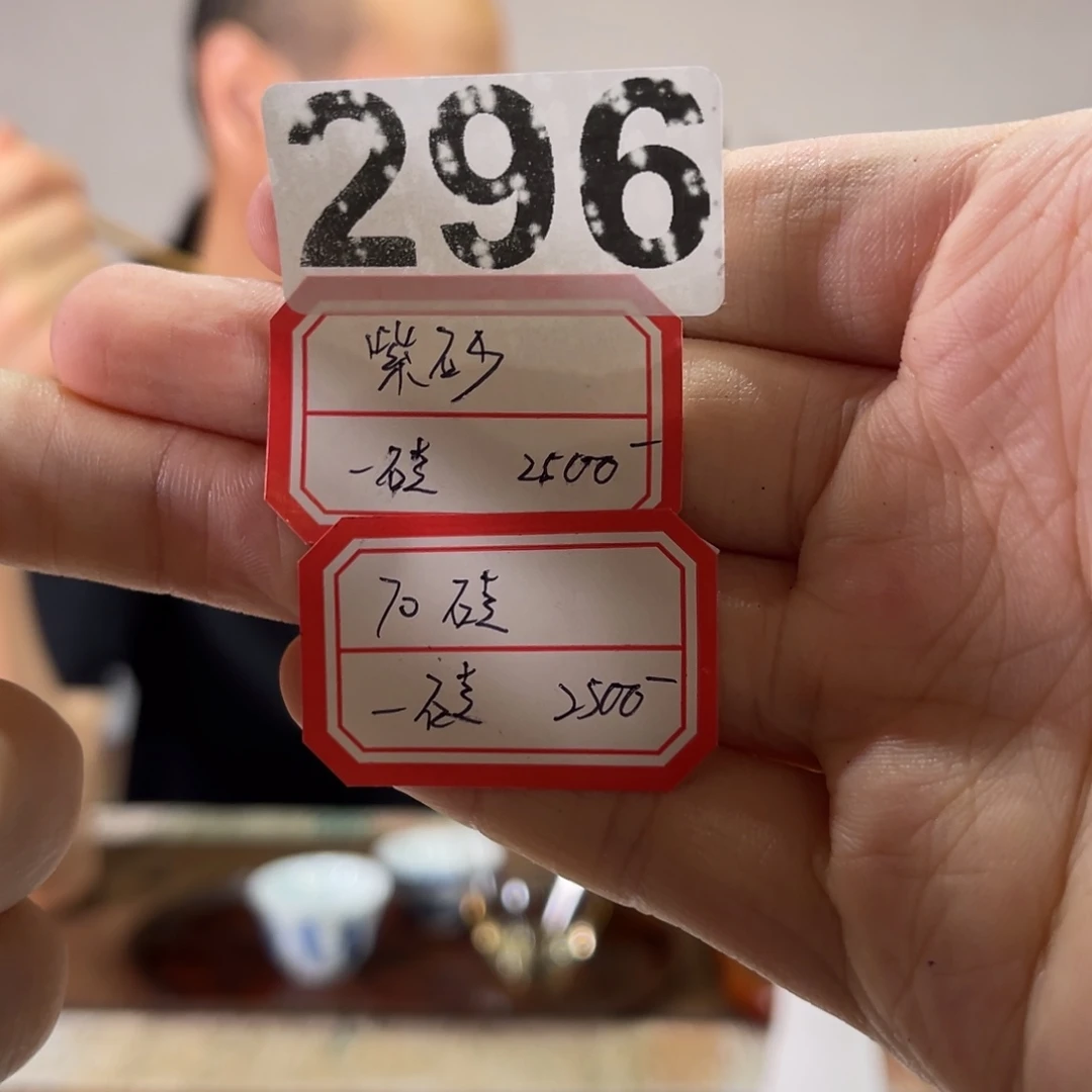 296……………………………………