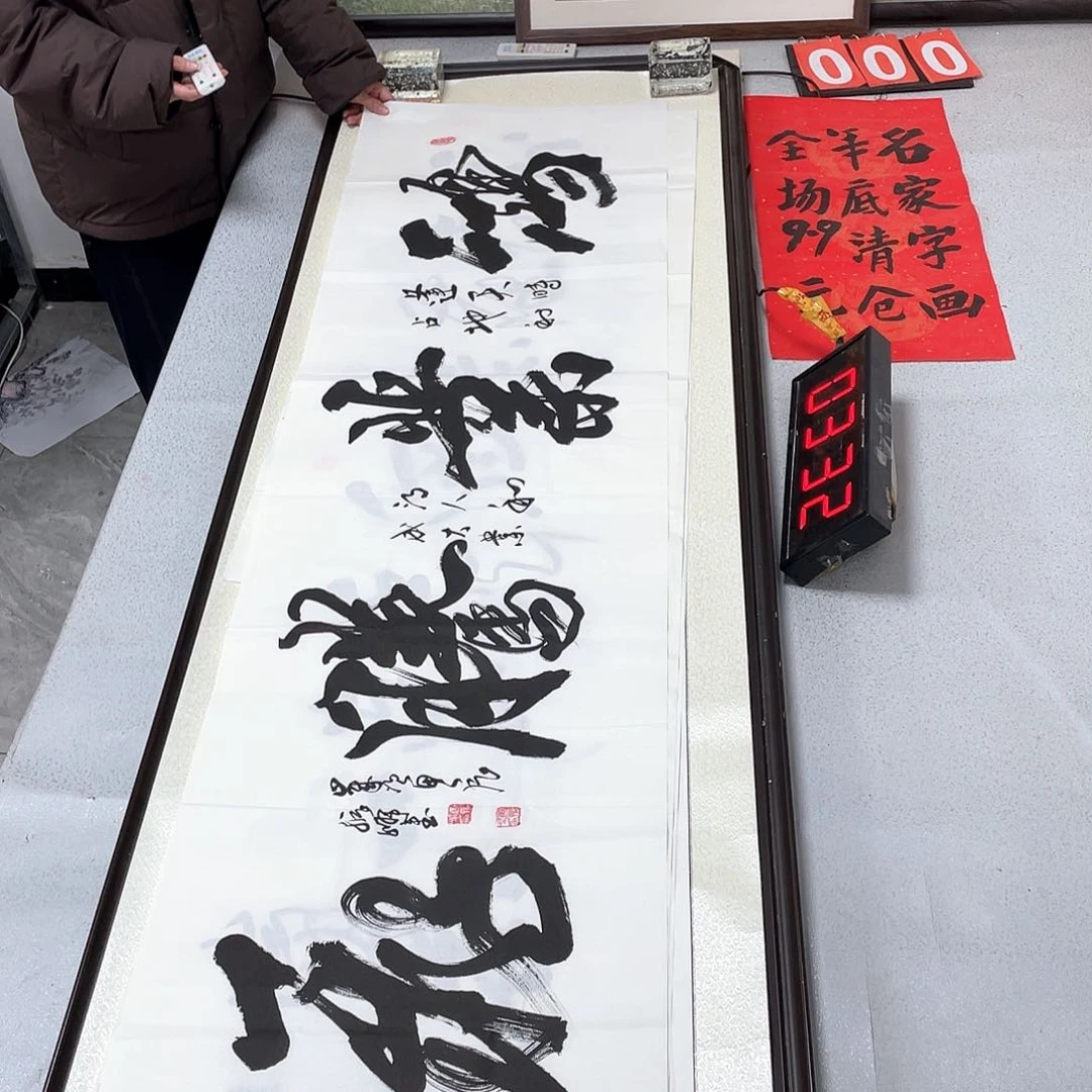 书法书法作品欣赏