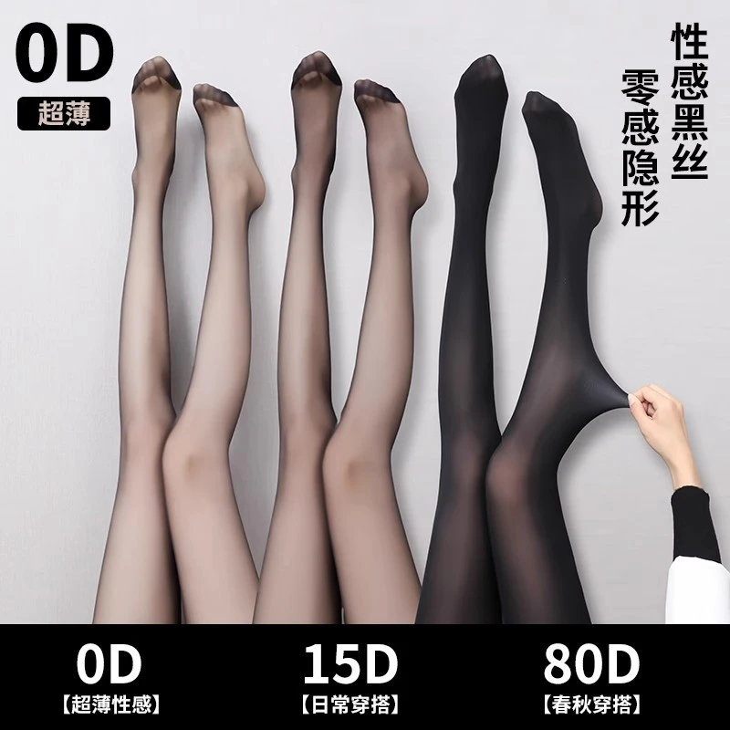 【丝·契】系列春夏秋薄款不掉档光腿裸感性感0D超薄丝袜防勾丝