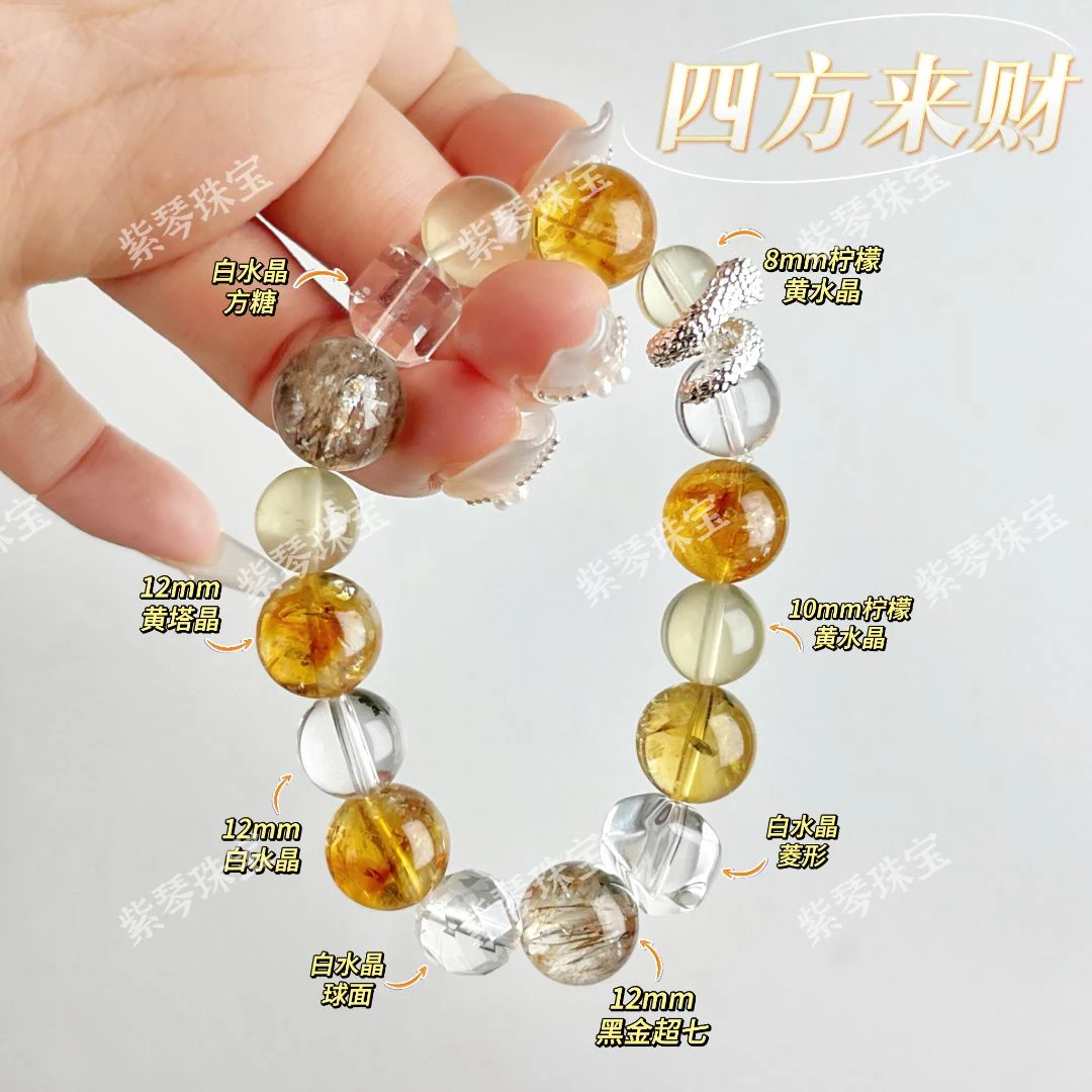【四方来财】手链蛇年水晶黄塔晶✖️黄水晶菱形设计款手链配证书礼盒