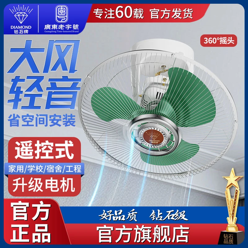钻石牌摇头吸顶扇大风力楼顶扇工程商铺家用吸顶吊静音挂式电风扇