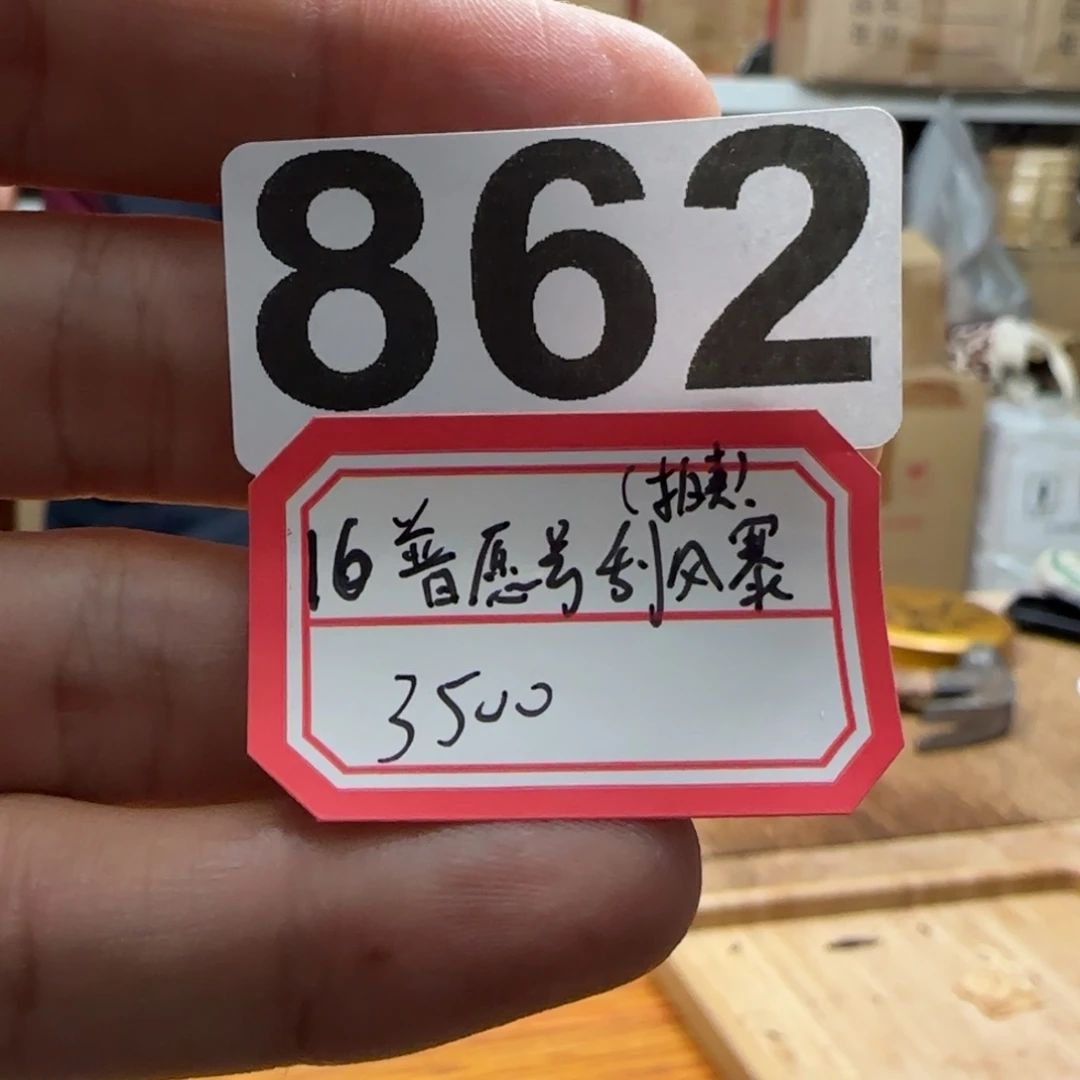 紫砂茶壶腾**属862………………