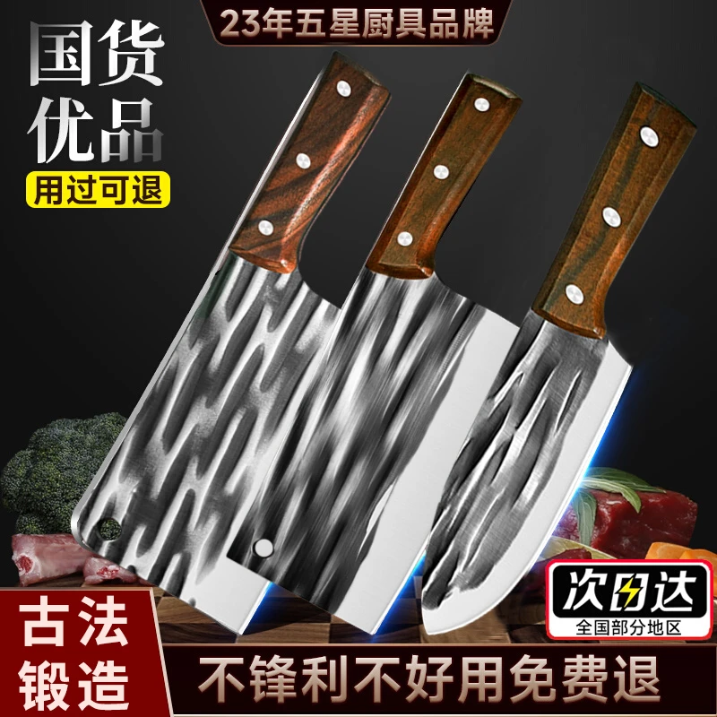 【工厂直销】锤纹锻打斩切两用刀家用锋利多功能厨房刀具砍骨切菜刀