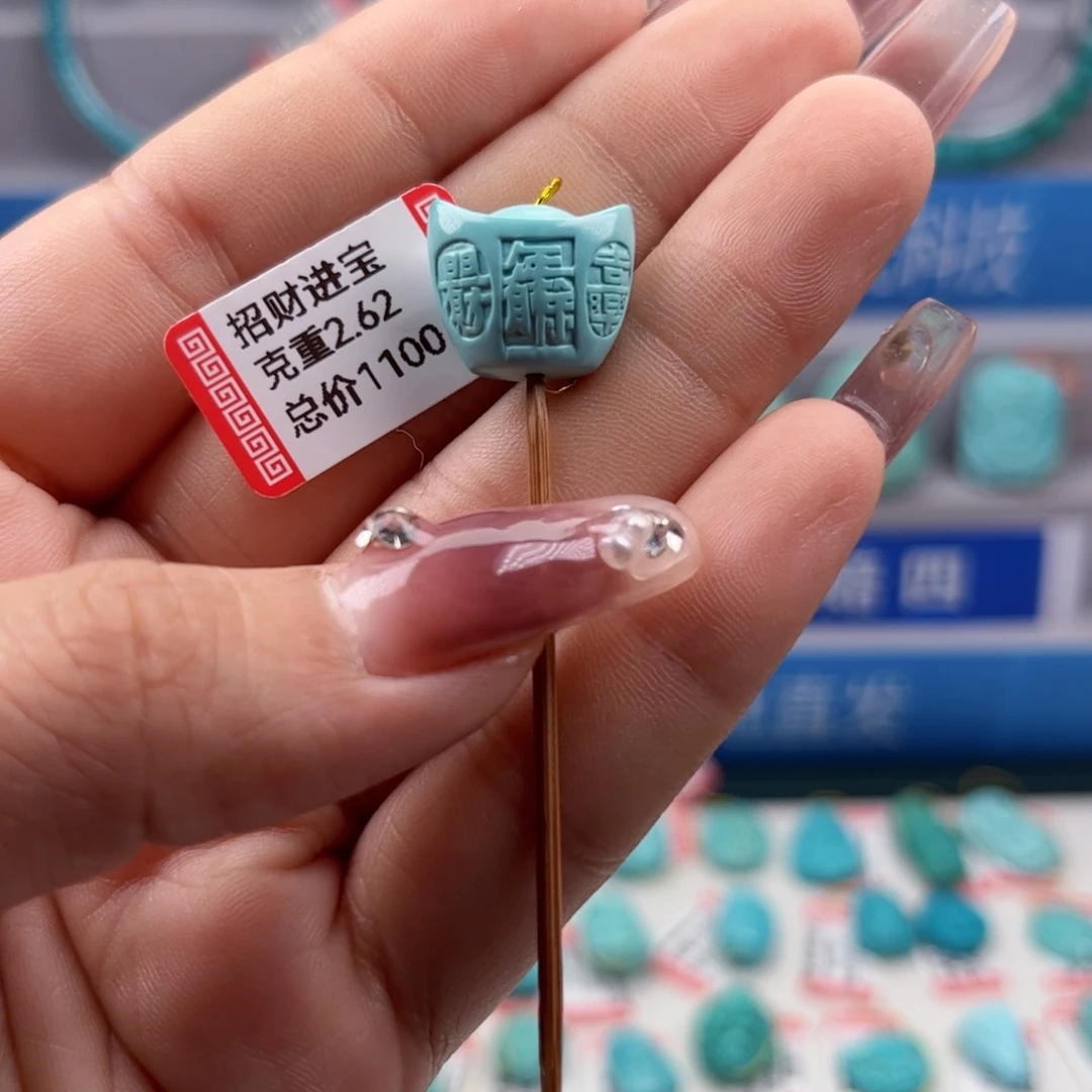 未镶嵌绿松石挂件