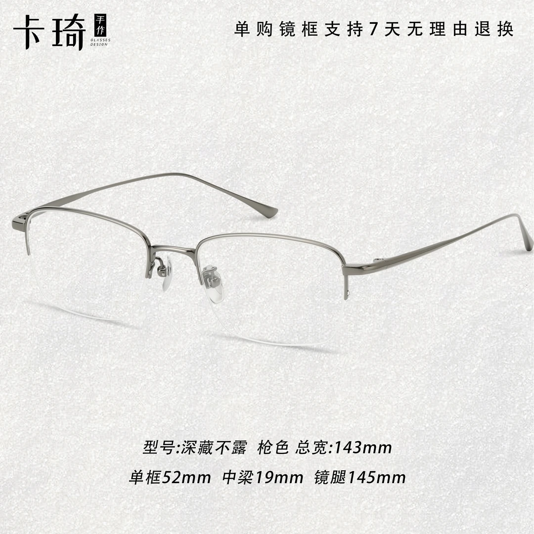 CACCI/卡琦深藏不露商务半框眼镜男女通用可配度数平光防蓝光镜片