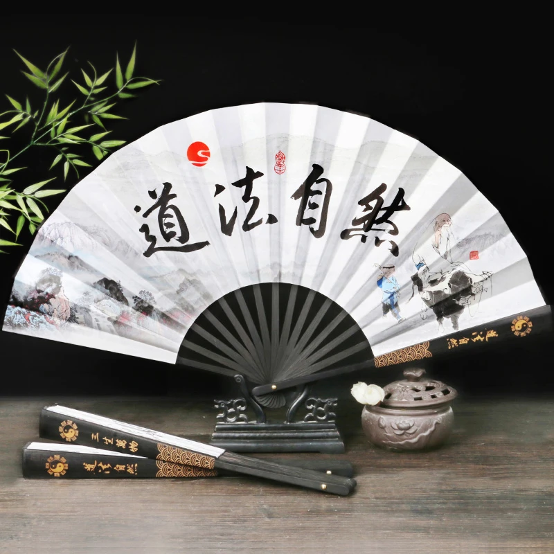 道法自然10寸雕刻折扇中国风太极扇子古风舞蹈扇随身便携竹扇