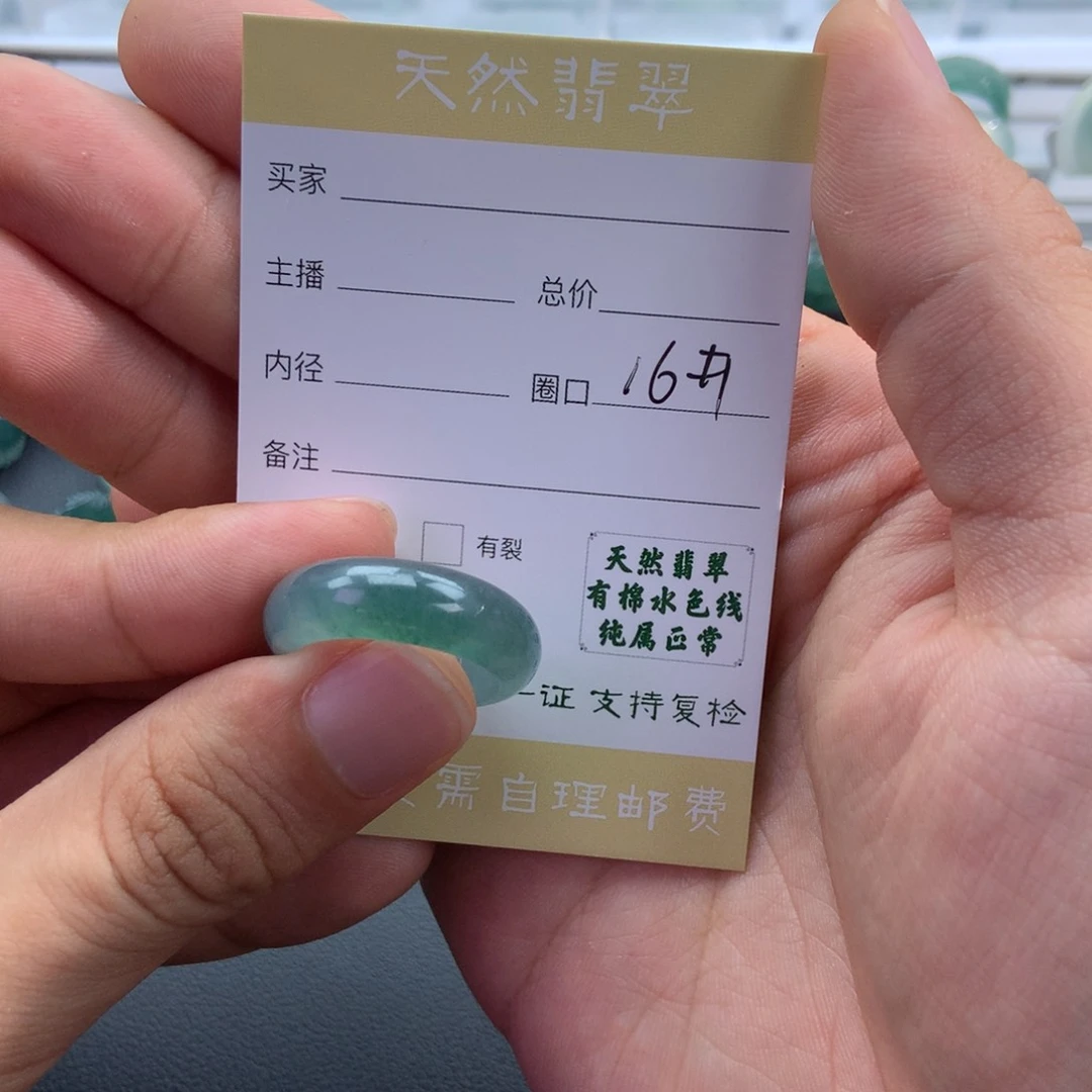 翡翠戒指未镶嵌阿***末翡翠