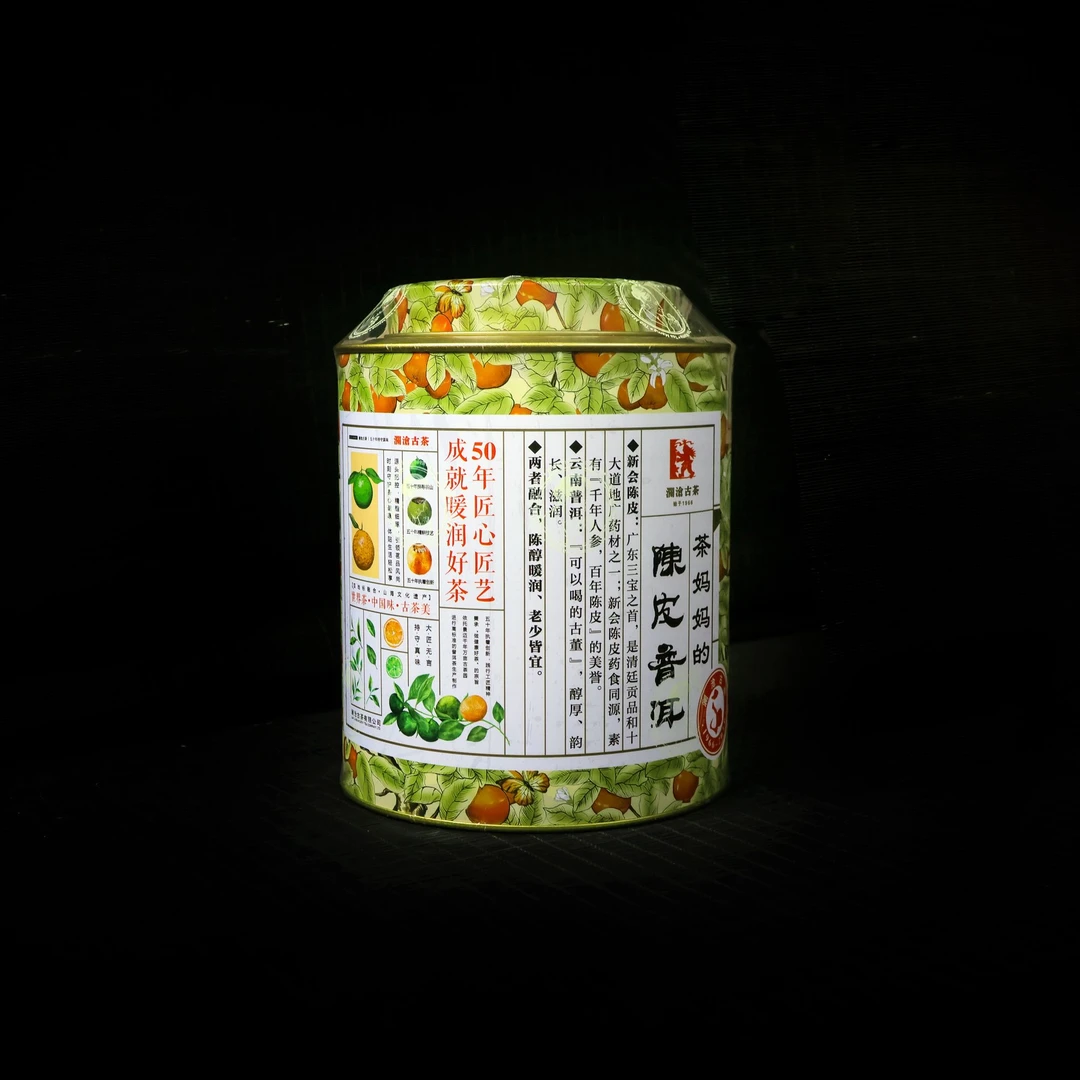 澜沧古茶 2016年 大红柑 250克 普洱茶熟茶