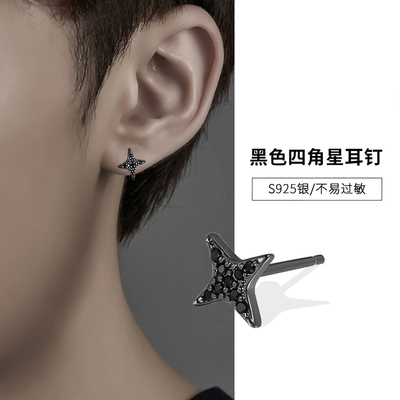 925银耳饰 925银黑色星星耳钉女气质个性ins风四芒星耳环男养耳洞