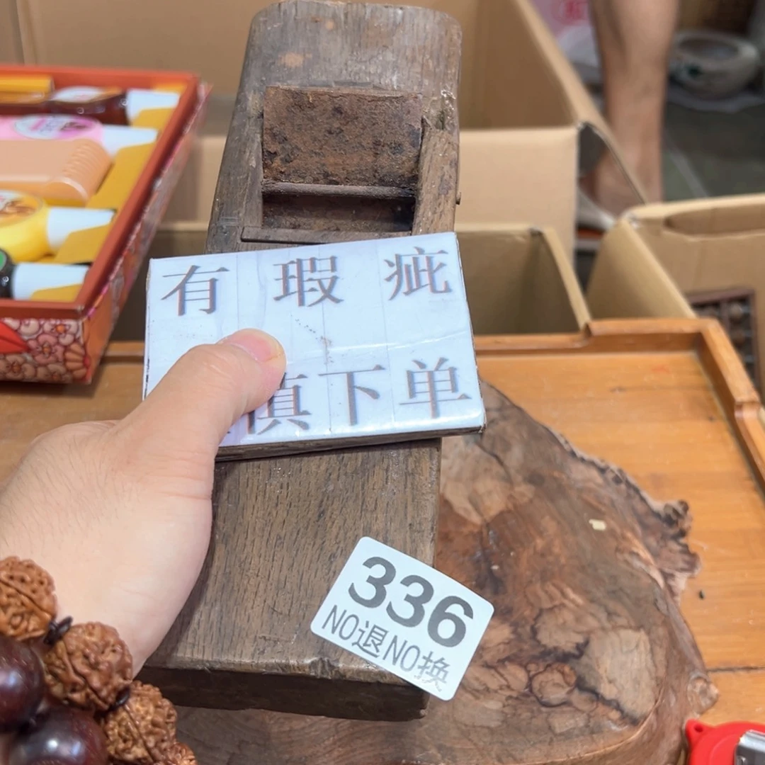 336日本回流茶道具周边