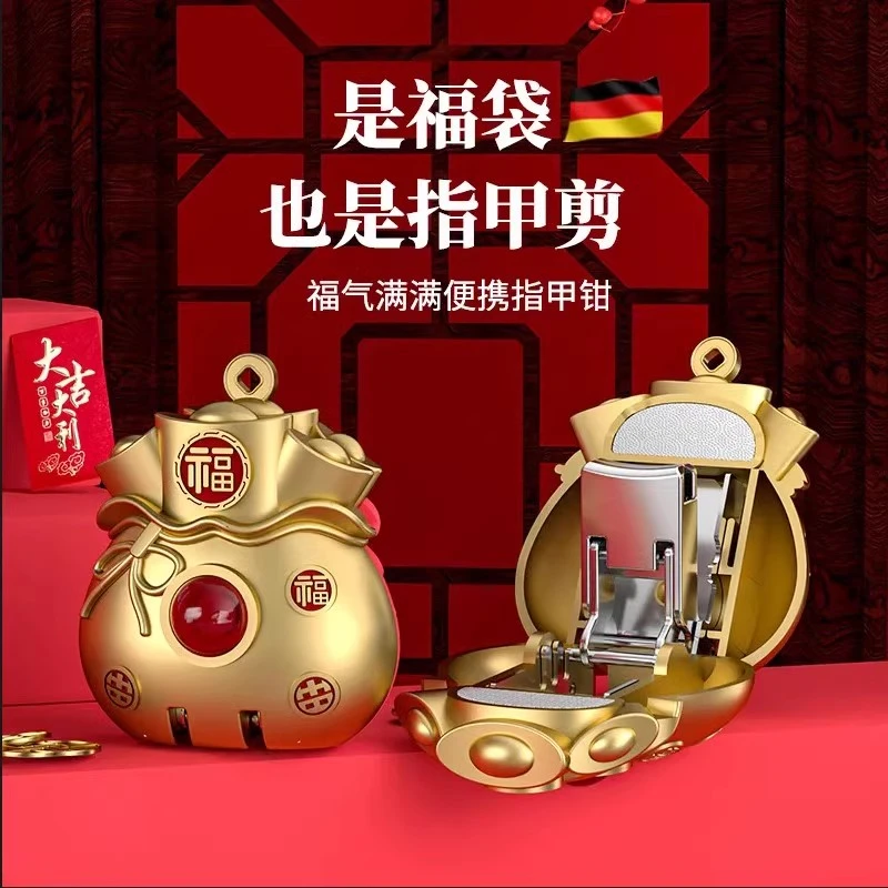 卓旗喜庆福袋款指甲刀便携带折叠指甲剪单个装小号迷你翻盖指甲钳