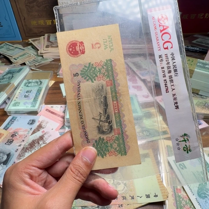 三版币炼钢散张单张一张