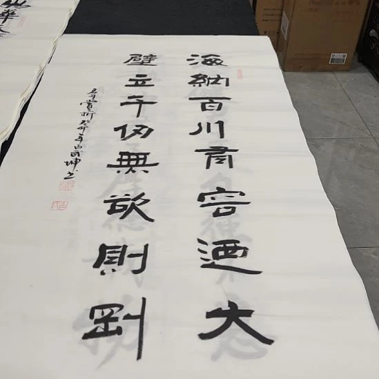 白武坤老师作品一副