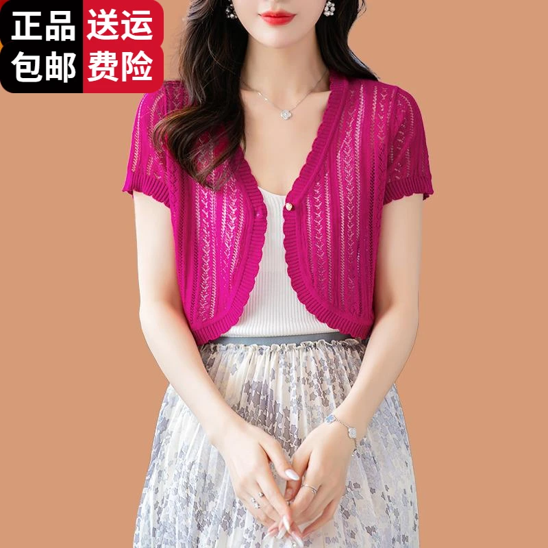 恒源祥彩羊针织防晒开衫女夏季薄款镂空小外搭披肩桑蚕丝高腰百搭
