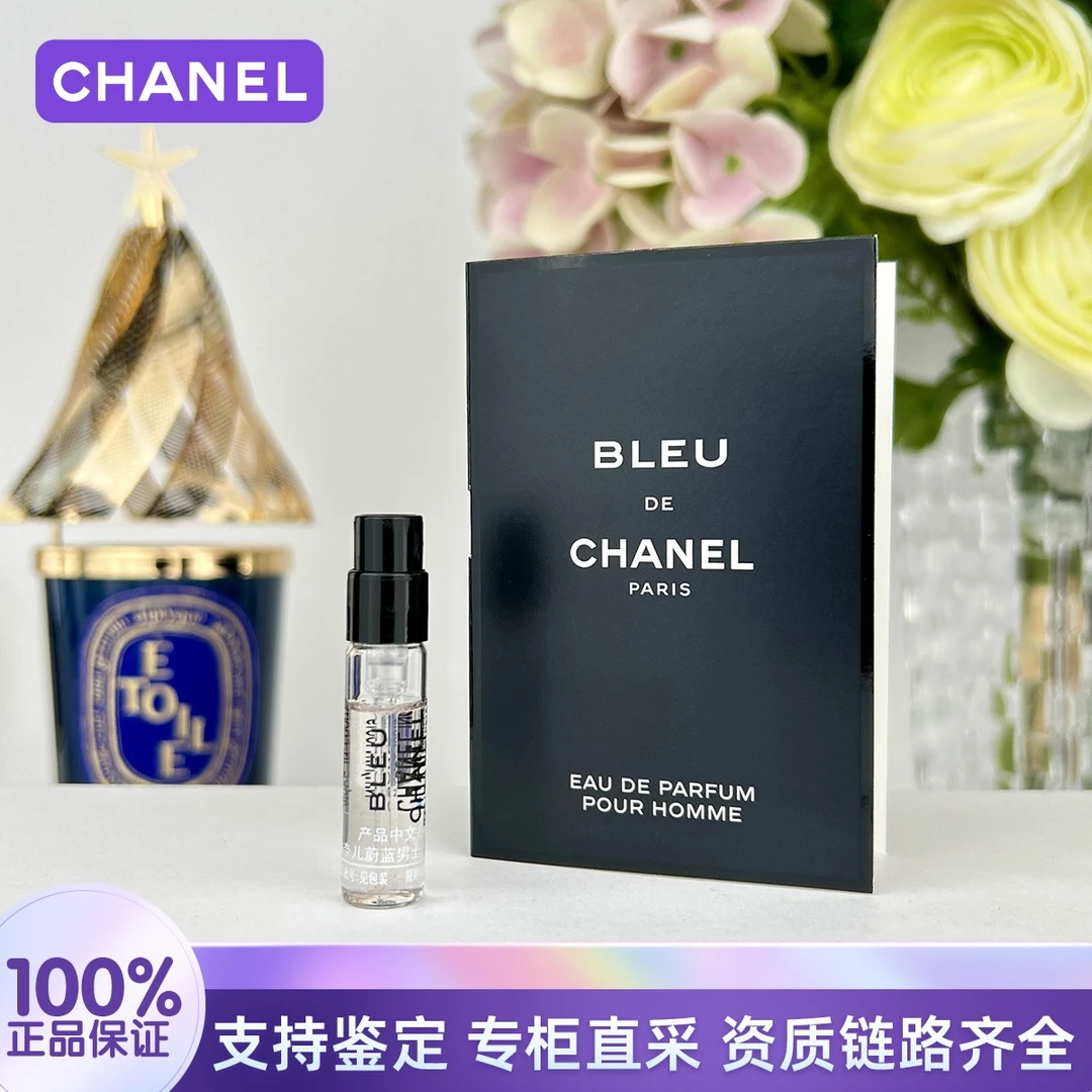 Chanel/香奈儿蔚蓝浓香男士香水1.5ml经典持久留香便携试管