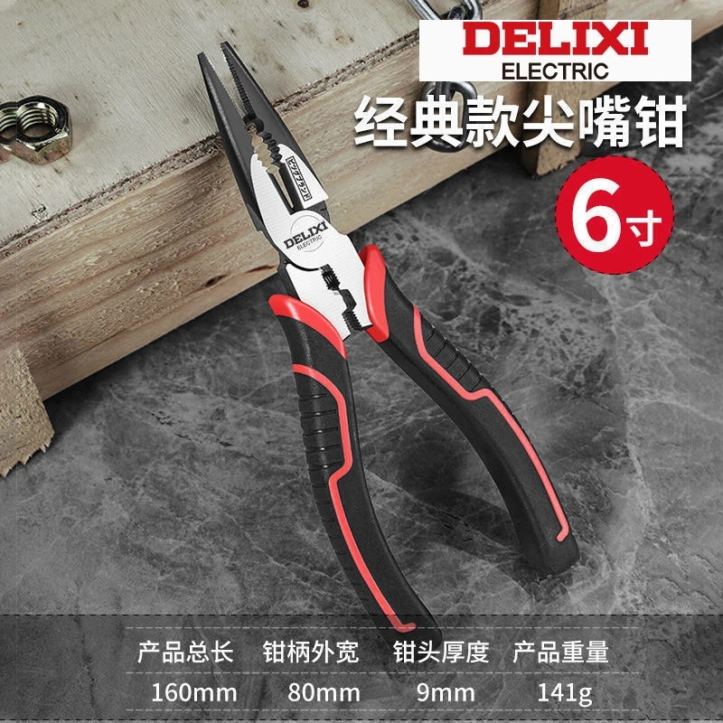 德力西老虎钳多功能万用斜口钳钢丝钳五金工具大全钳子电工尖嘴钳