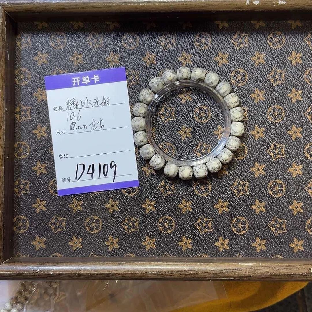 星月菩提手串D4109 10.6左右糯冰无相