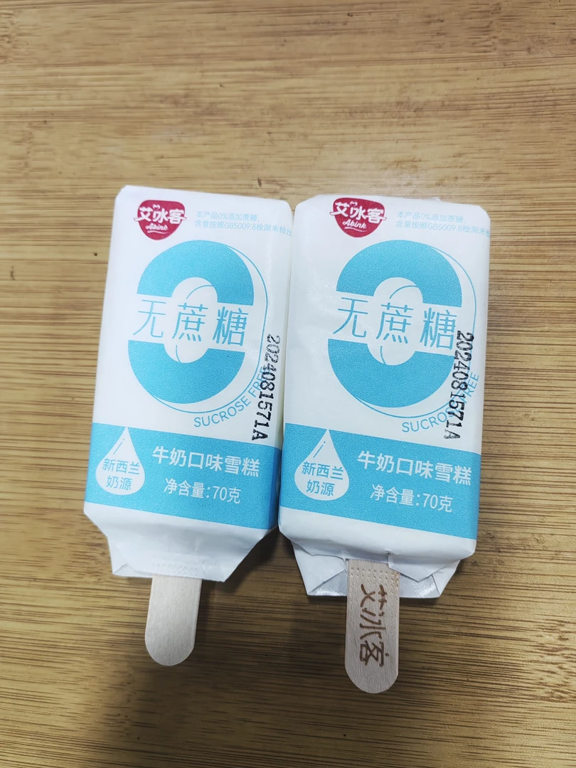 无蔗糖牛奶雪糕2支