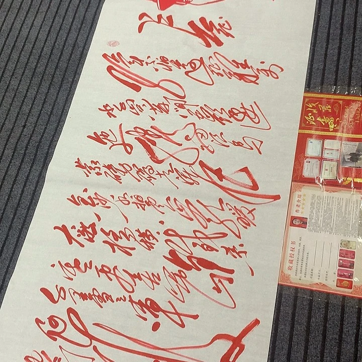 书法冯伟老师朱长征180/70