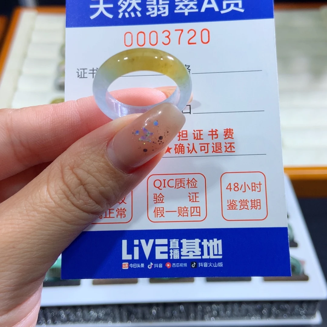 翡翠未镶嵌戒指17号