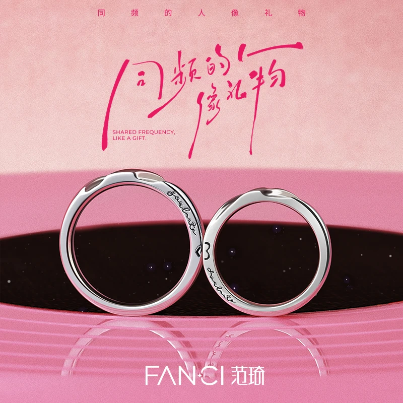 FANCI/范琦 925银戒指 相爱同频磁吸情侣对戒恋爱频率纪念日礼物