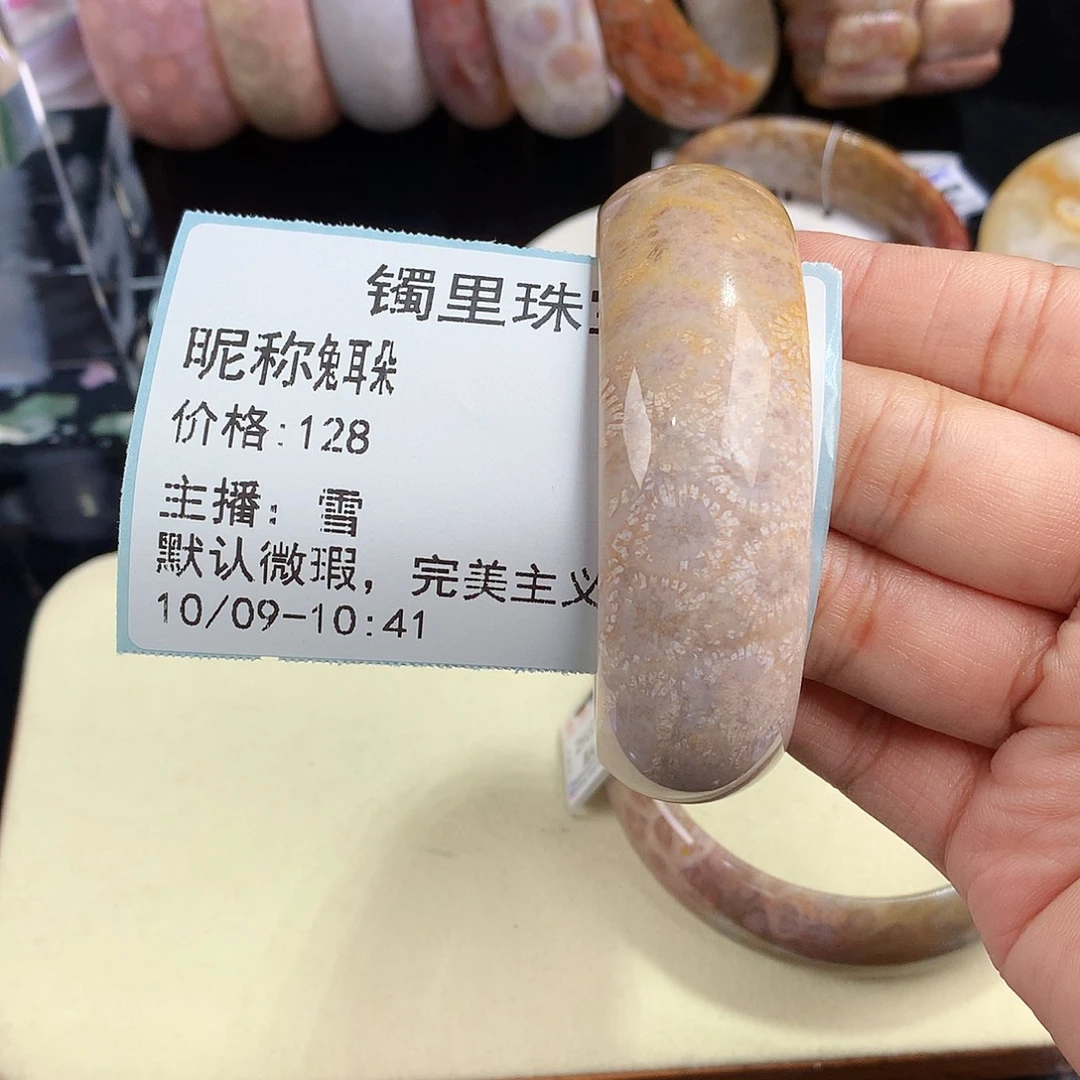 兔***朵硅化珊瑚（珊瑚玉）未镶嵌吊坠(赠链)