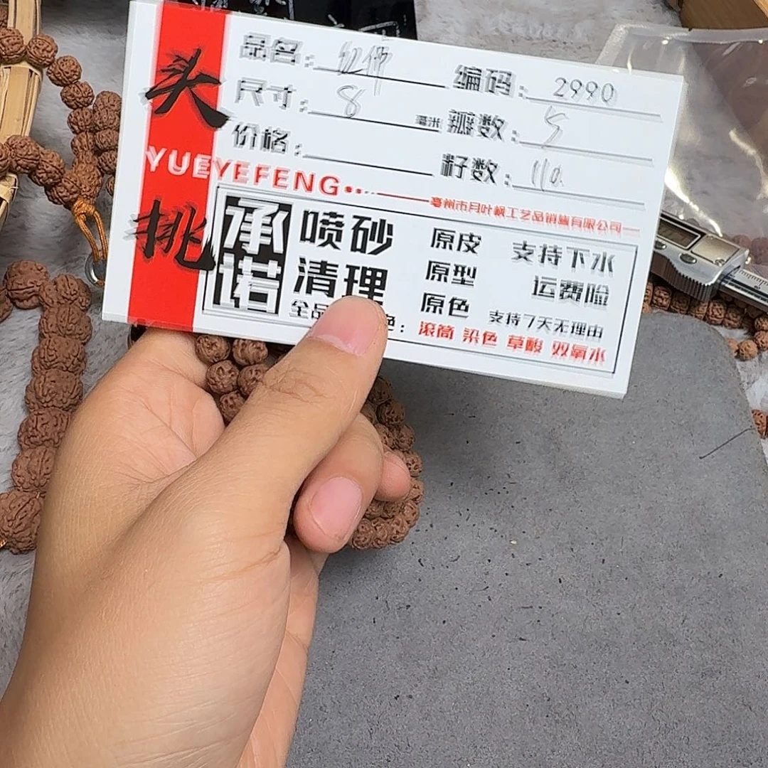 金刚菩提吊坠Aaaaa2990