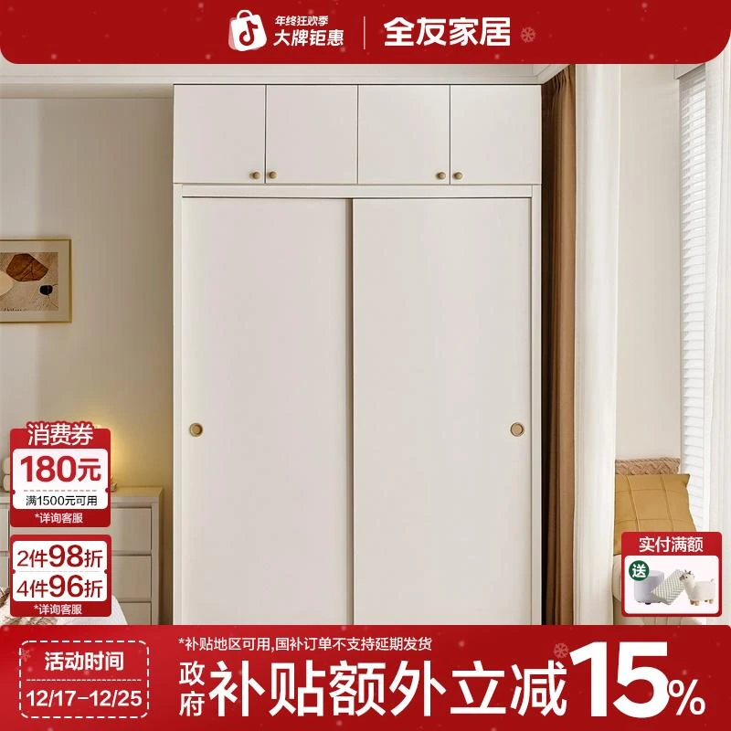 全友家居现代简约推拉门衣柜卧室家用简易衣柜出租房专用成品衣橱